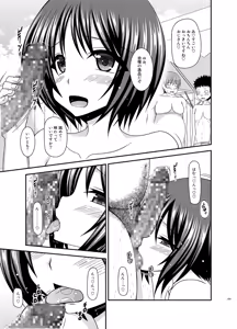 Page 231 of Roshutsu Shoujo Yuugi Ran Soushuuhen - preview thumbnail