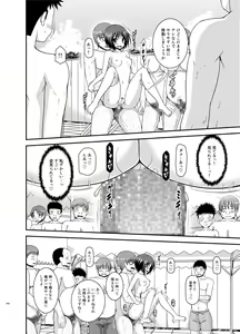 Page 240 of Roshutsu Shoujo Yuugi Ran Soushuuhen - preview thumbnail