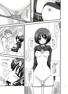 Page 258 of Roshutsu Shoujo Yuugi Ran Soushuuhen - preview thumbnail