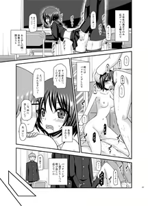 Page 260 of Roshutsu Shoujo Yuugi Ran Soushuuhen - preview thumbnail