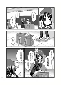 Page 261 of Roshutsu Shoujo Yuugi Ran Soushuuhen - preview thumbnail