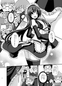 Page 267 of Roshutsu Shoujo Yuugi Ran Soushuuhen - preview thumbnail