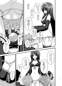 Page 274 of Roshutsu Shoujo Yuugi Ran Soushuuhen - preview thumbnail