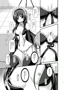 Page 276 of Roshutsu Shoujo Yuugi Ran Soushuuhen - preview thumbnail