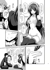 Page 280 of Roshutsu Shoujo Yuugi Ran Soushuuhen - preview thumbnail