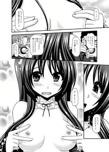 Page 281 of Roshutsu Shoujo Yuugi Ran Soushuuhen - preview thumbnail