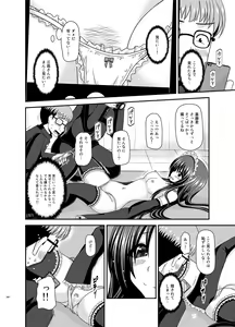 Page 285 of Roshutsu Shoujo Yuugi Ran Soushuuhen - preview thumbnail