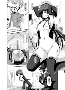 Page 289 of Roshutsu Shoujo Yuugi Ran Soushuuhen - preview thumbnail