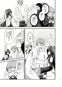 Page 292 of Roshutsu Shoujo Yuugi Ran Soushuuhen - preview thumbnail
