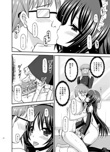 Page 293 of Roshutsu Shoujo Yuugi Ran Soushuuhen - preview thumbnail