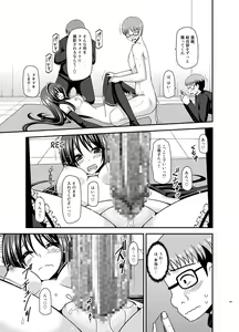 Page 294 of Roshutsu Shoujo Yuugi Ran Soushuuhen - preview thumbnail