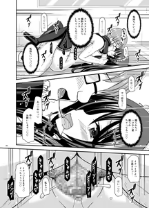 Page 297 of Roshutsu Shoujo Yuugi Ran Soushuuhen - preview thumbnail