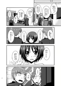 Page 303 of Roshutsu Shoujo Yuugi Ran Soushuuhen - preview thumbnail