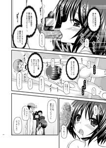 Page 307 of Roshutsu Shoujo Yuugi Ran Soushuuhen - preview thumbnail