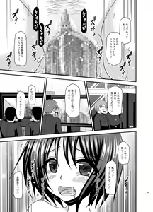 Page 312 of Roshutsu Shoujo Yuugi Ran Soushuuhen - preview thumbnail
