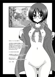Page 318 of Roshutsu Shoujo Yuugi Ran Soushuuhen - preview thumbnail