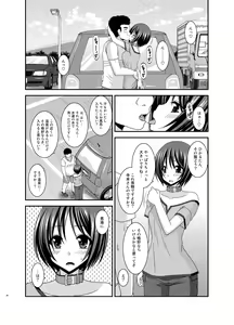 Page 35 of Roshutsu Shoujo Yuugi Ran Soushuuhen - preview thumbnail