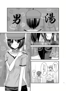 Page 36 of Roshutsu Shoujo Yuugi Ran Soushuuhen - preview thumbnail