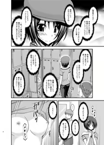 Page 37 of Roshutsu Shoujo Yuugi Ran Soushuuhen - preview thumbnail