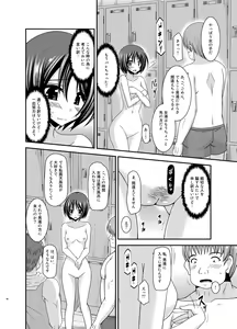 Page 39 of Roshutsu Shoujo Yuugi Ran Soushuuhen - preview thumbnail