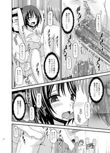 Page 98 of Roshutsu Shoujo Yuugi Ran Soushuuhen - preview thumbnail