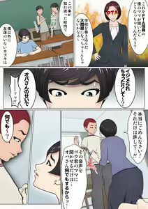 Page 16 of Musuko no Doukyuusei o Dorobou Atsukai Shite Shimatta Bakkari ni... ~Shitagi Feti no Warugaki ni Yowami o Nigirarete Shimatta Tsuyoki Mama~ - preview thumbnail
