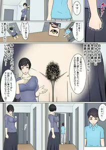 Page 22 of Musuko no Doukyuusei o Dorobou Atsukai Shite Shimatta Bakkari ni... ~Shitagi Feti no Warugaki ni Yowami o Nigirarete Shimatta Tsuyoki Mama~ - preview thumbnail