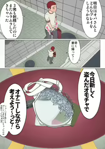 Page 53 of Musuko no Doukyuusei o Dorobou Atsukai Shite Shimatta Bakkari ni... ~Shitagi Feti no Warugaki ni Yowami o Nigirarete Shimatta Tsuyoki Mama~ - preview thumbnail