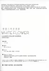 Page 4 of WHITE FLOWER - preview thumbnail