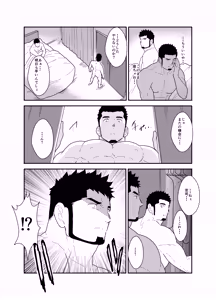 Page 11 of Muhyoujou Kareshi - preview thumbnail