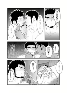 Page 14 of Muhyoujou Kareshi - preview thumbnail