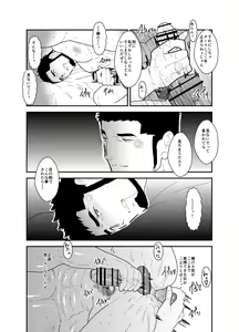 Page 16 of Muhyoujou Kareshi - preview thumbnail