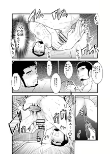 Page 17 of Muhyoujou Kareshi - preview thumbnail