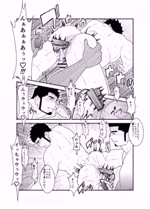 Page 19 of Muhyoujou Kareshi - preview thumbnail