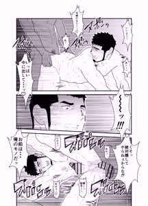 Page 27 of Muhyoujou Kareshi - preview thumbnail