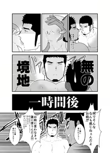 Page 10 of Muhyoujou Kareshi - preview thumbnail