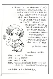 Page 21 of Hontou no Kimochi - preview thumbnail