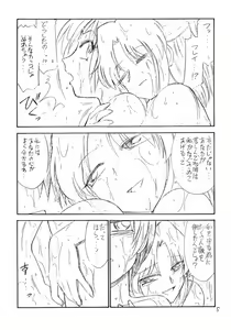 Page 4 of Hontou no Kimochi - preview thumbnail