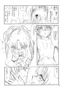 Page 8 of Hontou no Kimochi - preview thumbnail