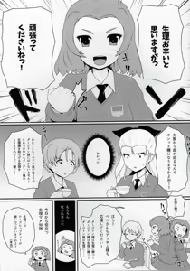 Page 4 of Senshadou Joshi Seiri Youhin Nukiuchi Kensa Goudou Zenkoku Taikai Hen - preview thumbnail
