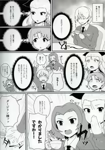 Page 5 of Senshadou Joshi Seiri Youhin Nukiuchi Kensa Goudou Zenkoku Taikai Hen - preview thumbnail
