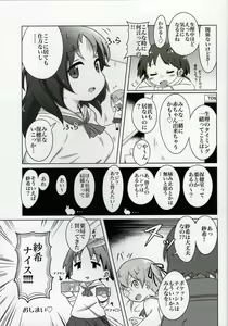 Page 8 of Senshadou Joshi Seiri Youhin Nukiuchi Kensa Goudou Zenkoku Taikai Hen - preview thumbnail