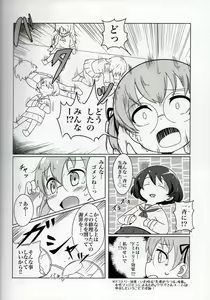Page 9 of Senshadou Joshi Seiri Youhin Nukiuchi Kensa Goudou Zenkoku Taikai Hen - preview thumbnail