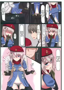 Page 5 of 9A-91-chan wa Shikikan to Chomechome Shitai! | 9A-91 짱은 지휘관과 ×× 하고 싶어! - preview thumbnail