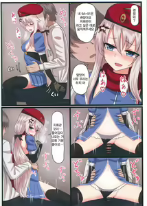 Page 9 of 9A-91-chan wa Shikikan to Chomechome Shitai! | 9A-91 짱은 지휘관과 ×× 하고 싶어! - preview thumbnail