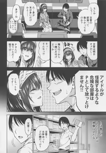 Page 3 of Koi no Yokan - preview thumbnail