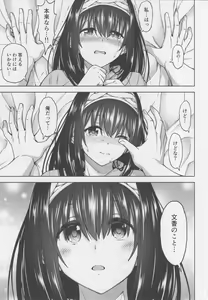 Page 8 of Koi no Yokan - preview thumbnail
