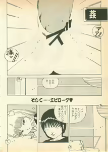 Page 126 of Nugasekko - preview thumbnail