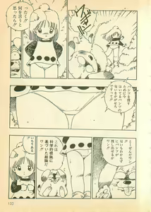 Page 133 of Nugasekko - preview thumbnail