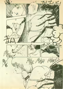 Page 152 of Nugasekko - preview thumbnail
